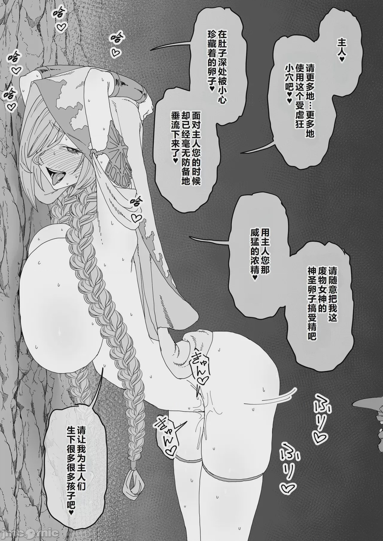 第1话, pahina 64