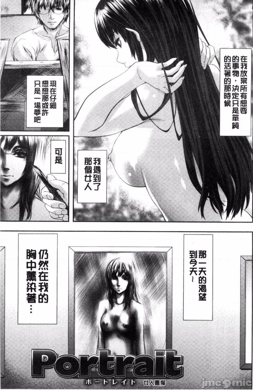 [長頼] 恋色めまい, 페이지 175