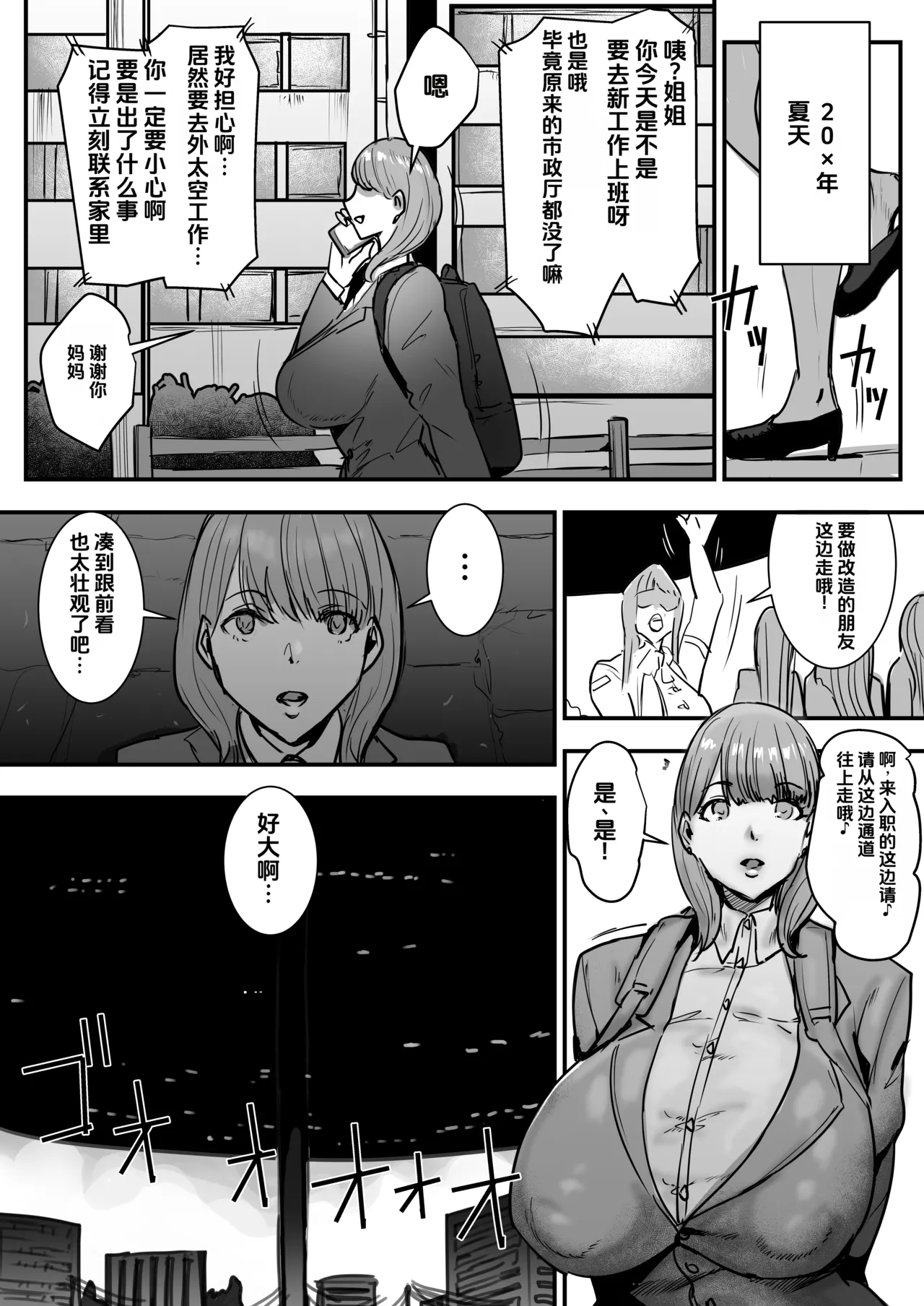 第 1 章、2 ページ