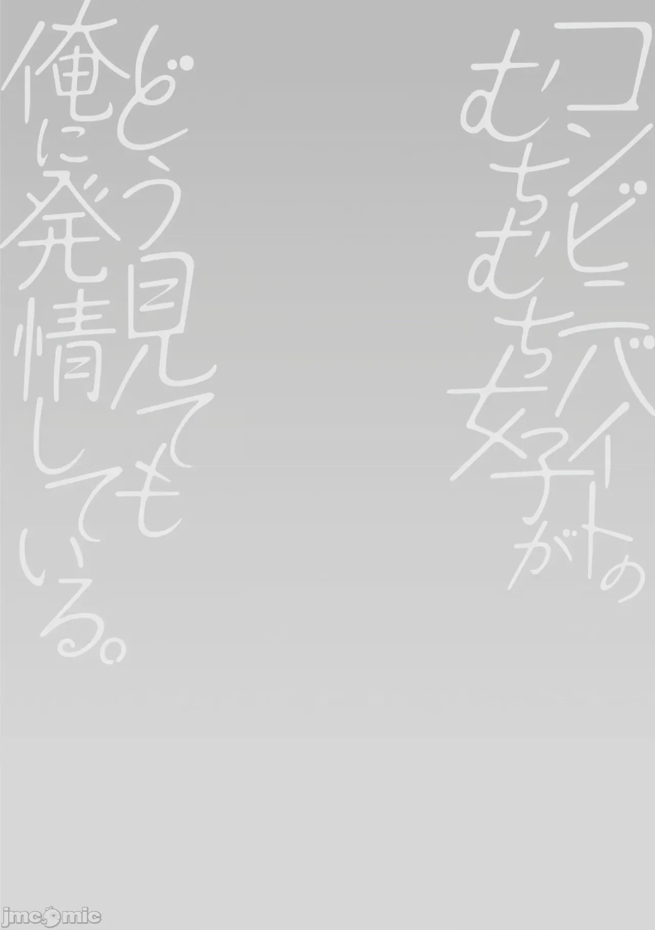 第1话, หน้า 24