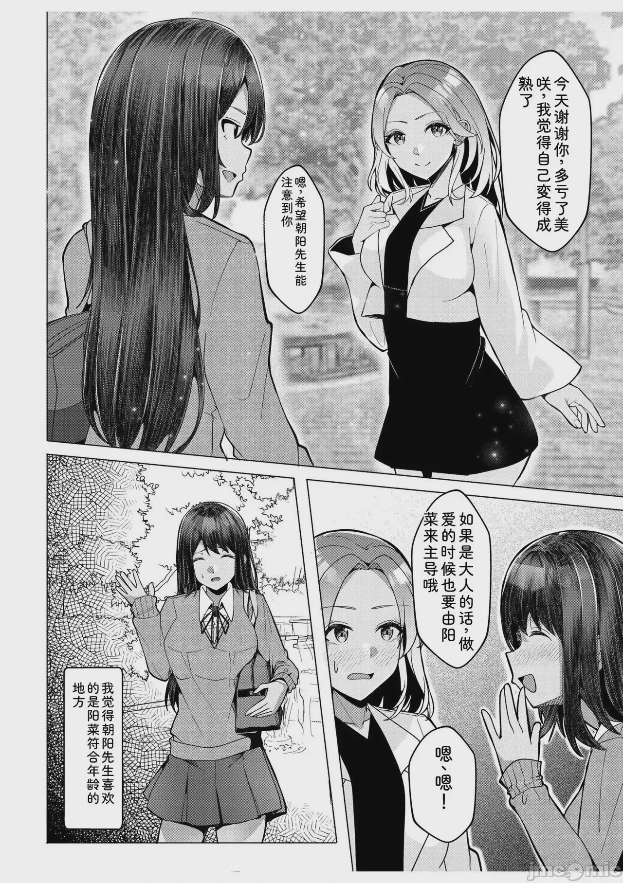 第1话，第 148 页
