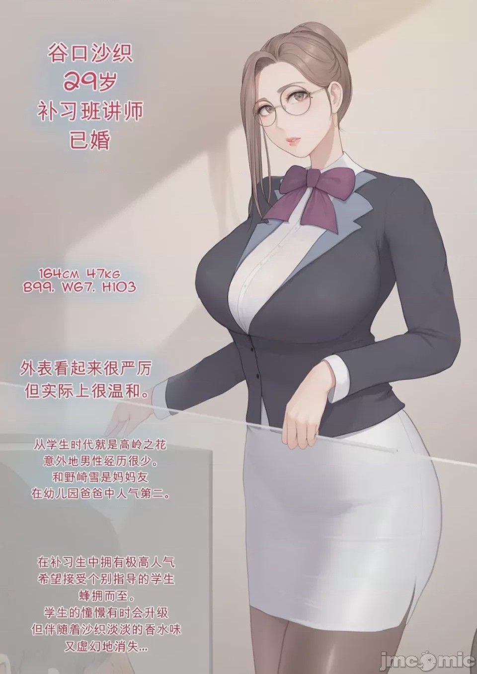 第1话，第 397 页