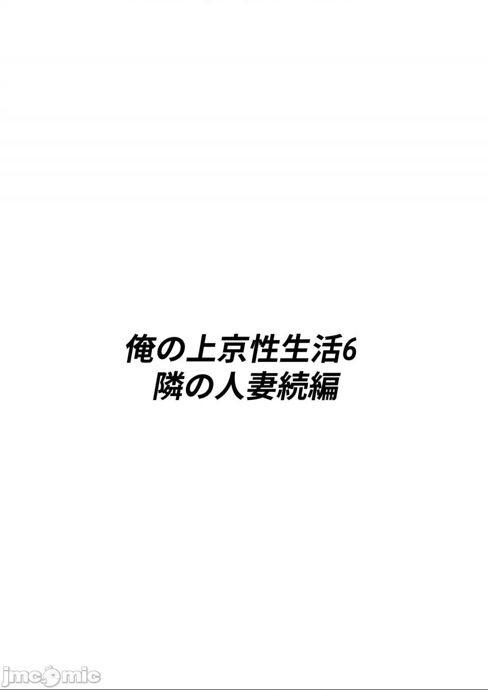 [白玉湯] 俺の上京性生活総集編 第1话, page 169