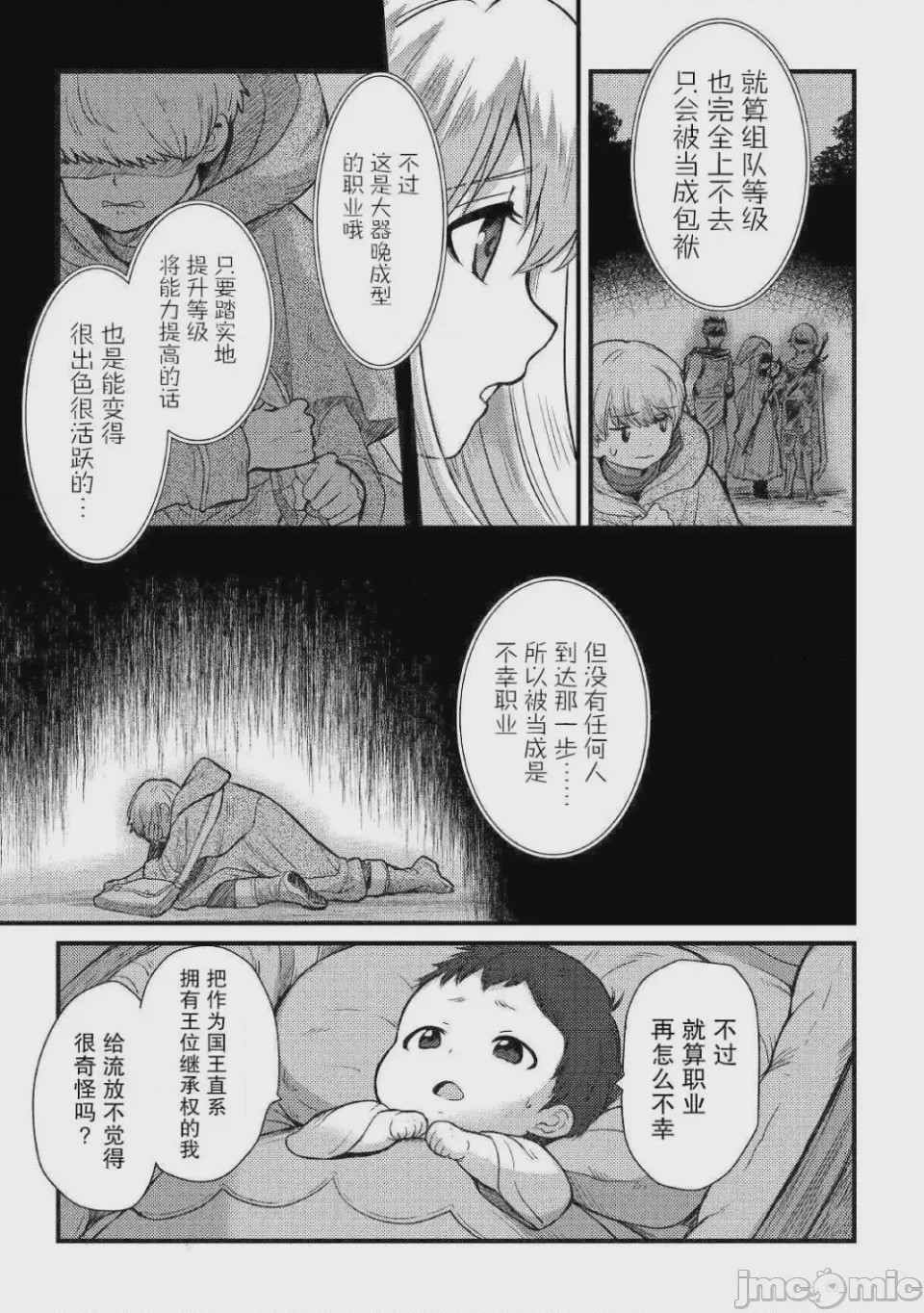 第1话 1，第 29 頁