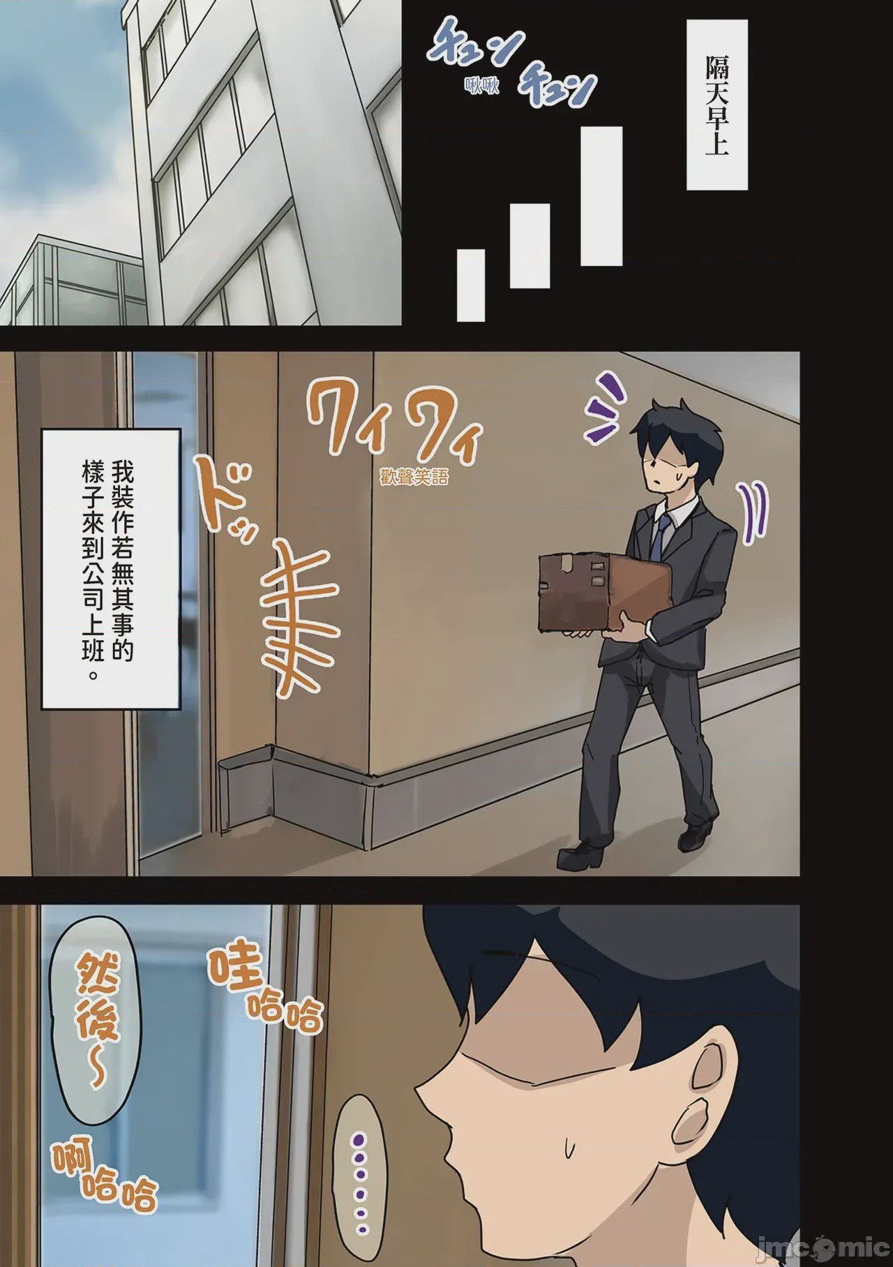 第1话，第 91 頁