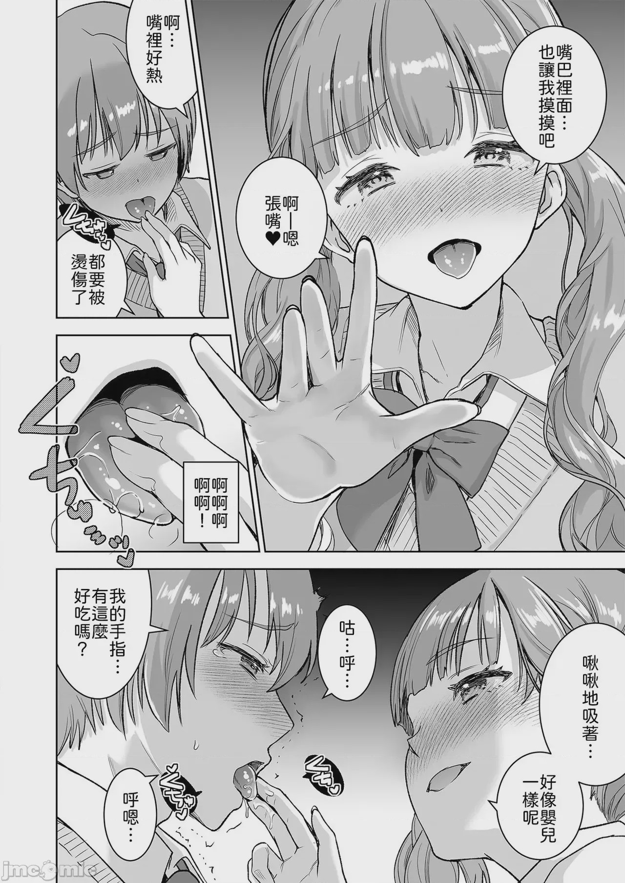 第1话、12 ページ