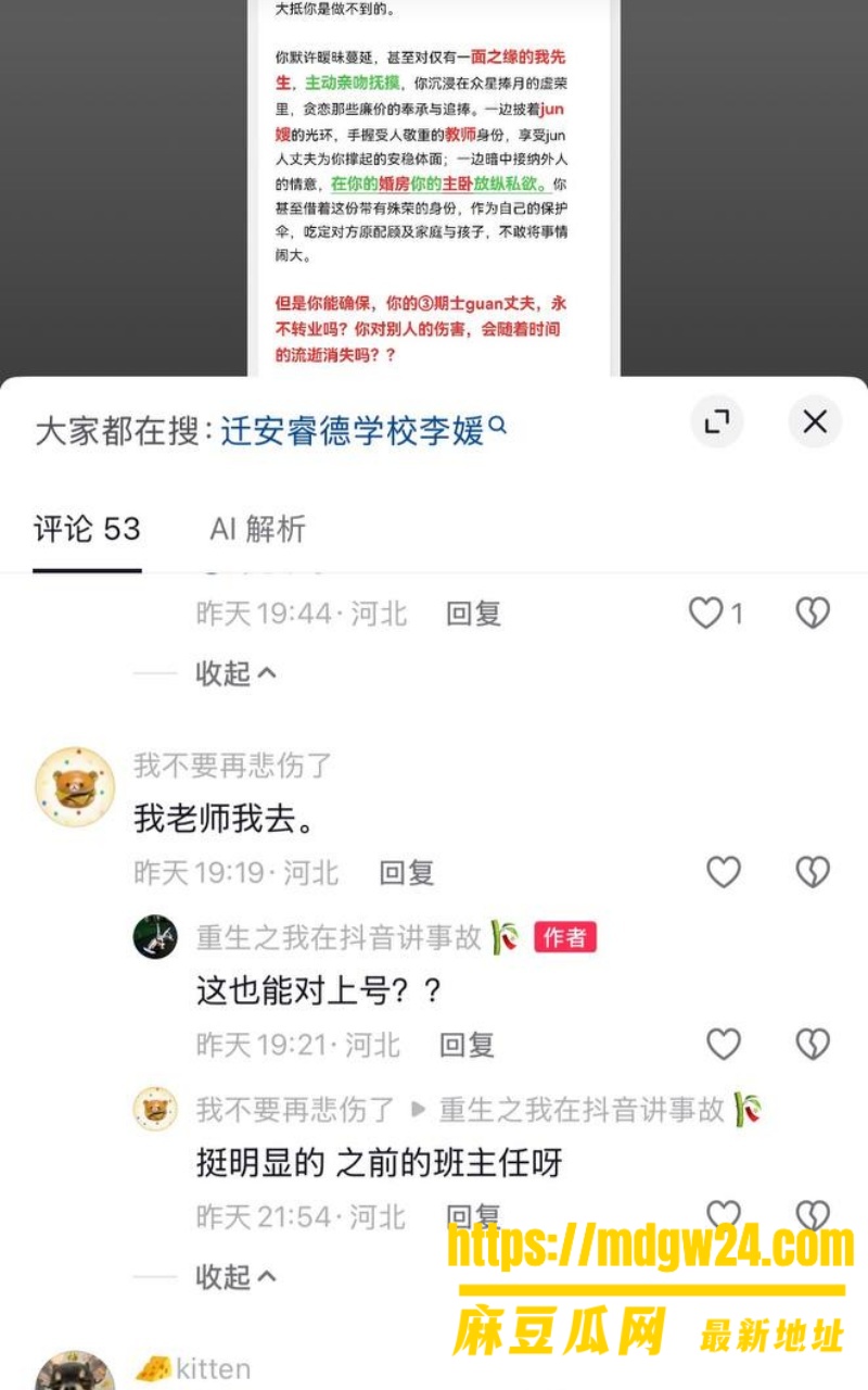 河北迁安睿德学校26
