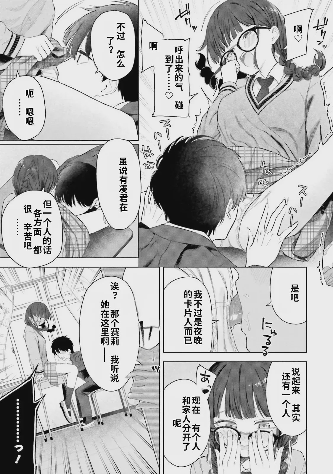 第1话，第 57 页