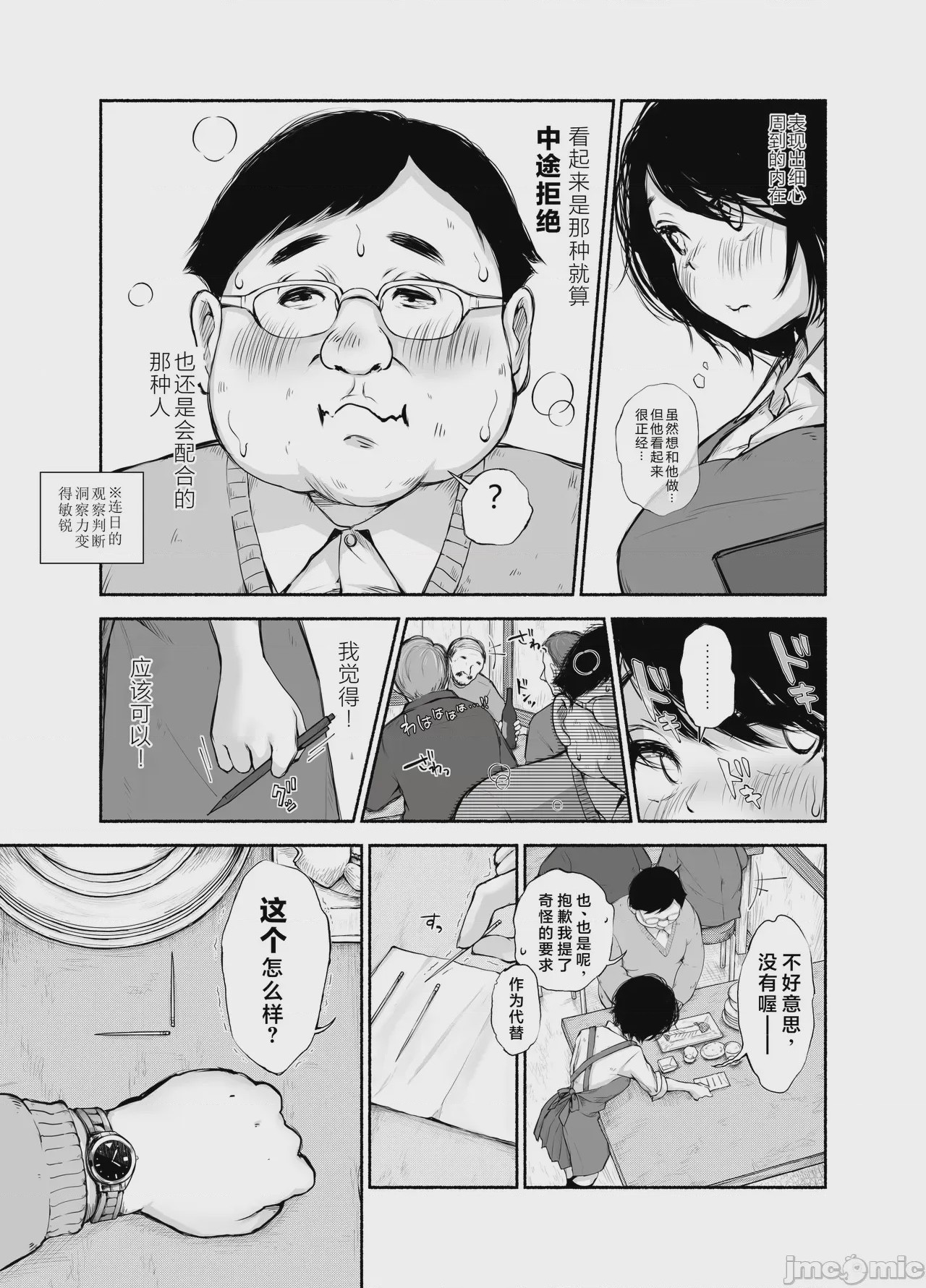 第1话，第 32 页