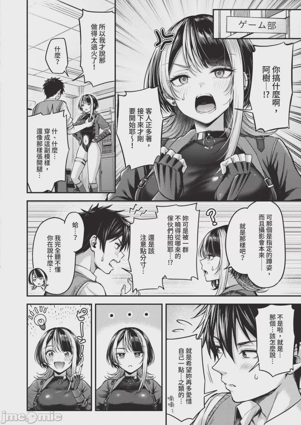 第1话，第 28 页