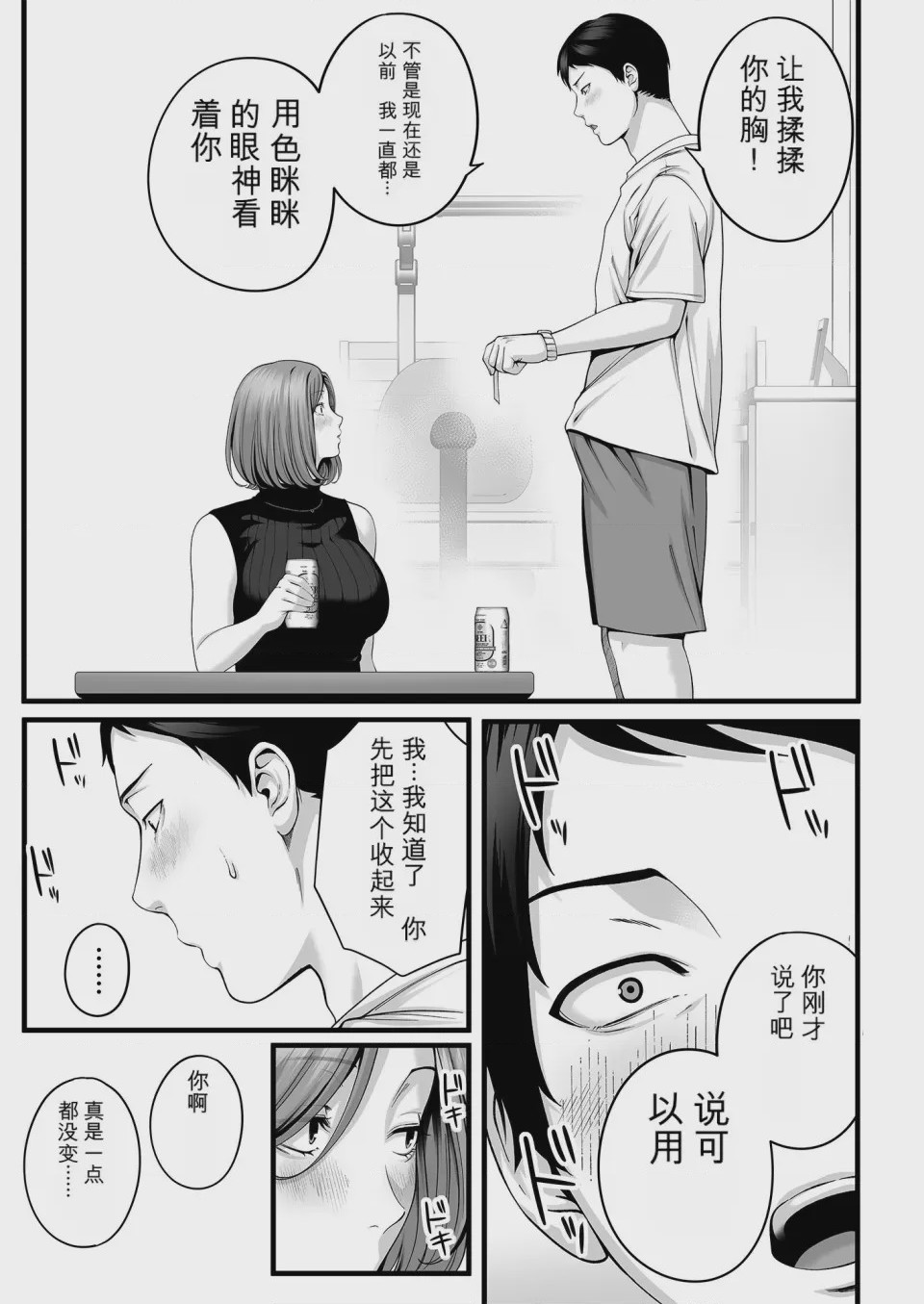 第1话，第 24 页