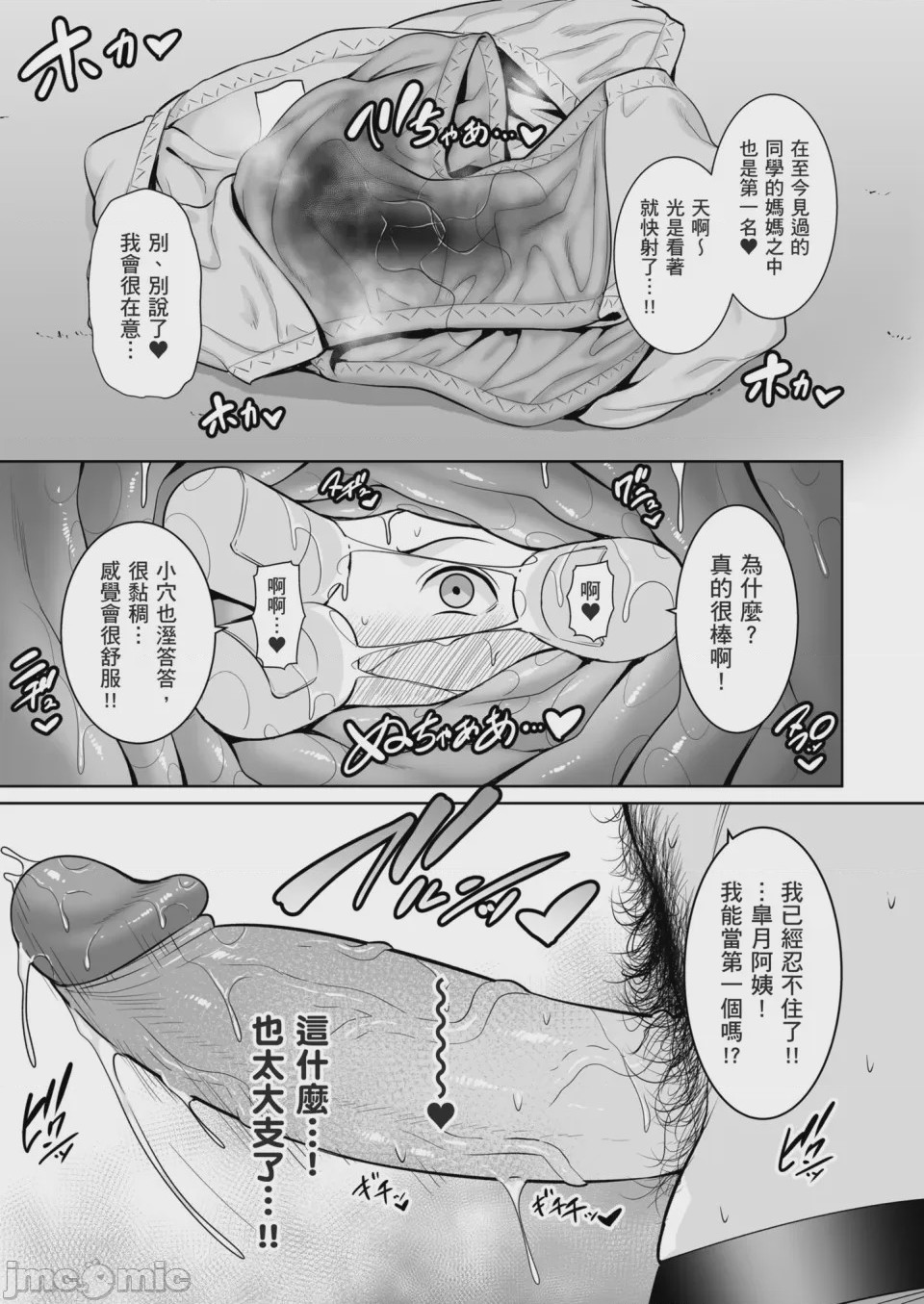 第1话，第 36 页