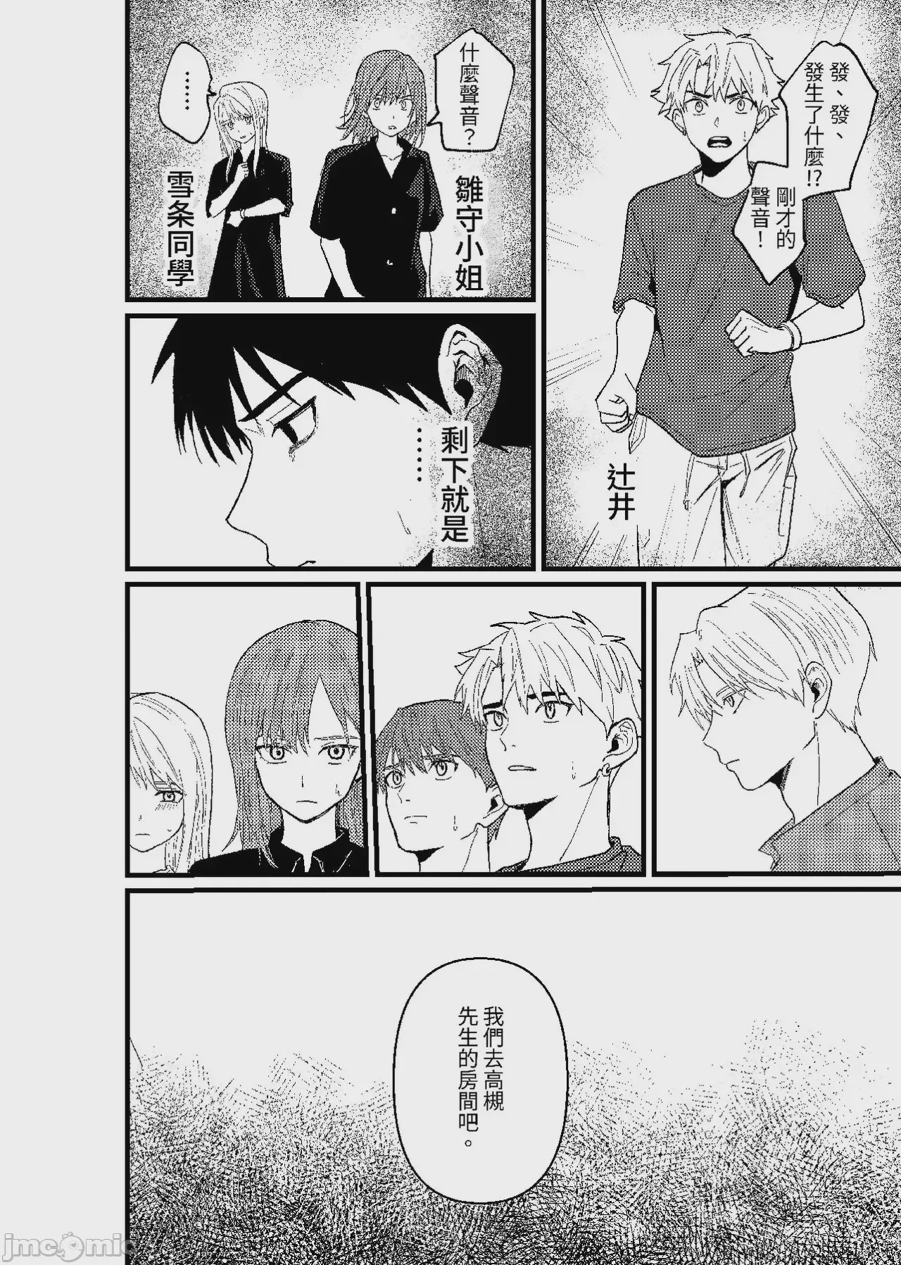 第1话，第 183 页