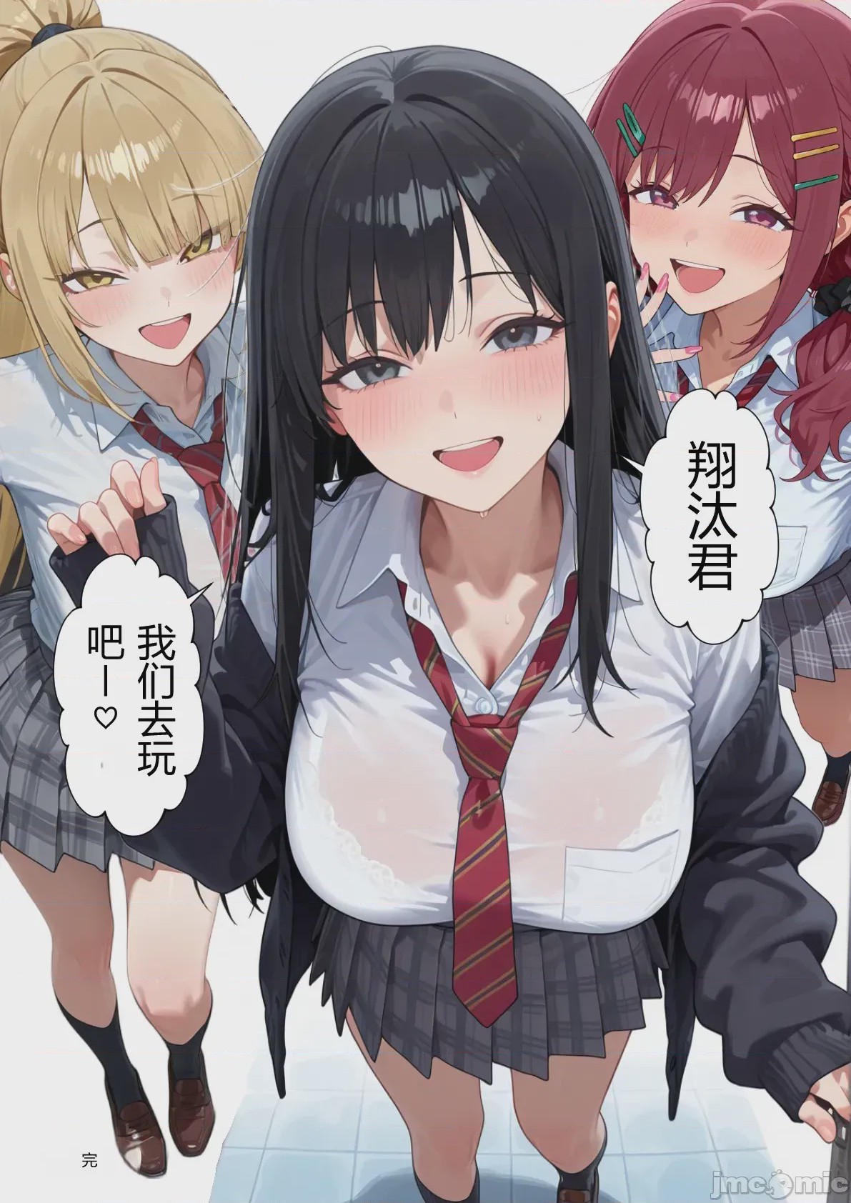 第1话、19 ページ
