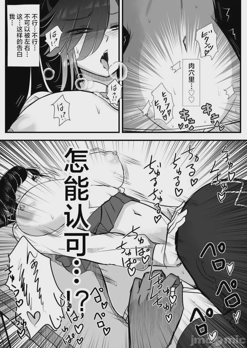 第1话, 페이지 250