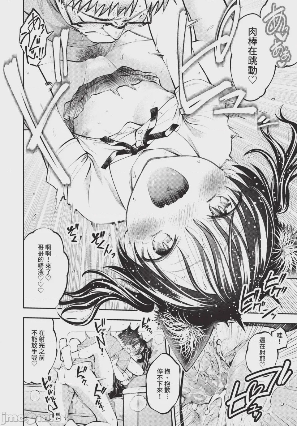 第1话, หน้า 190