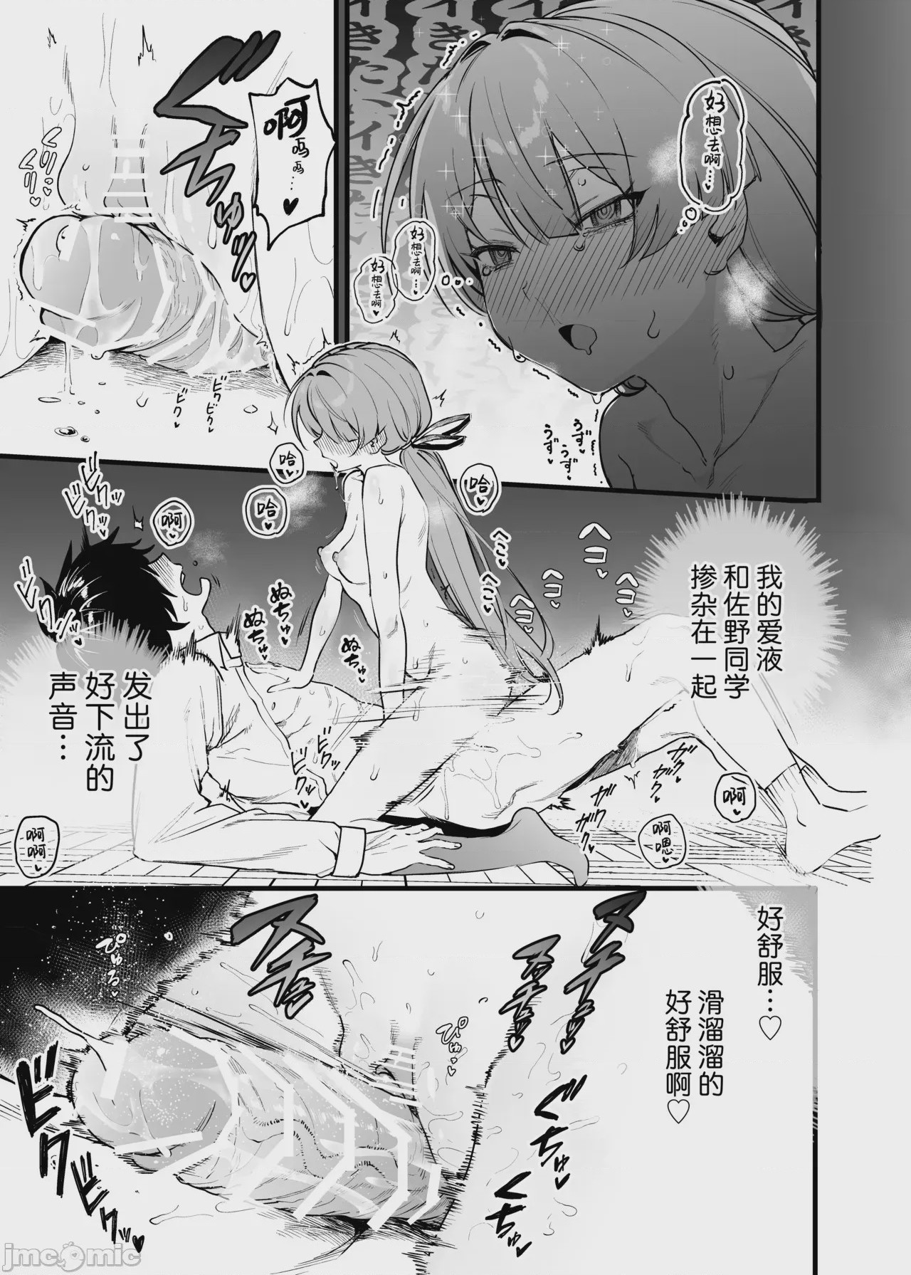 第1话，第 22 页