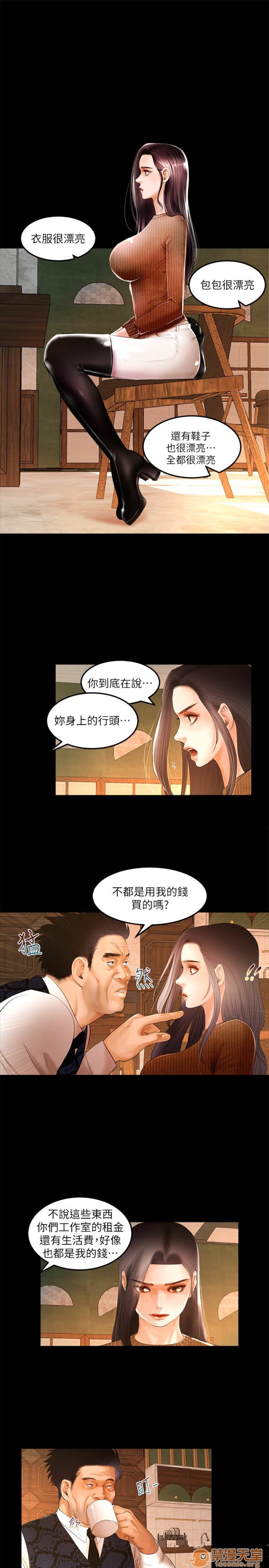 乾爹我還要-乾爹我還要 1-9，第 67 頁