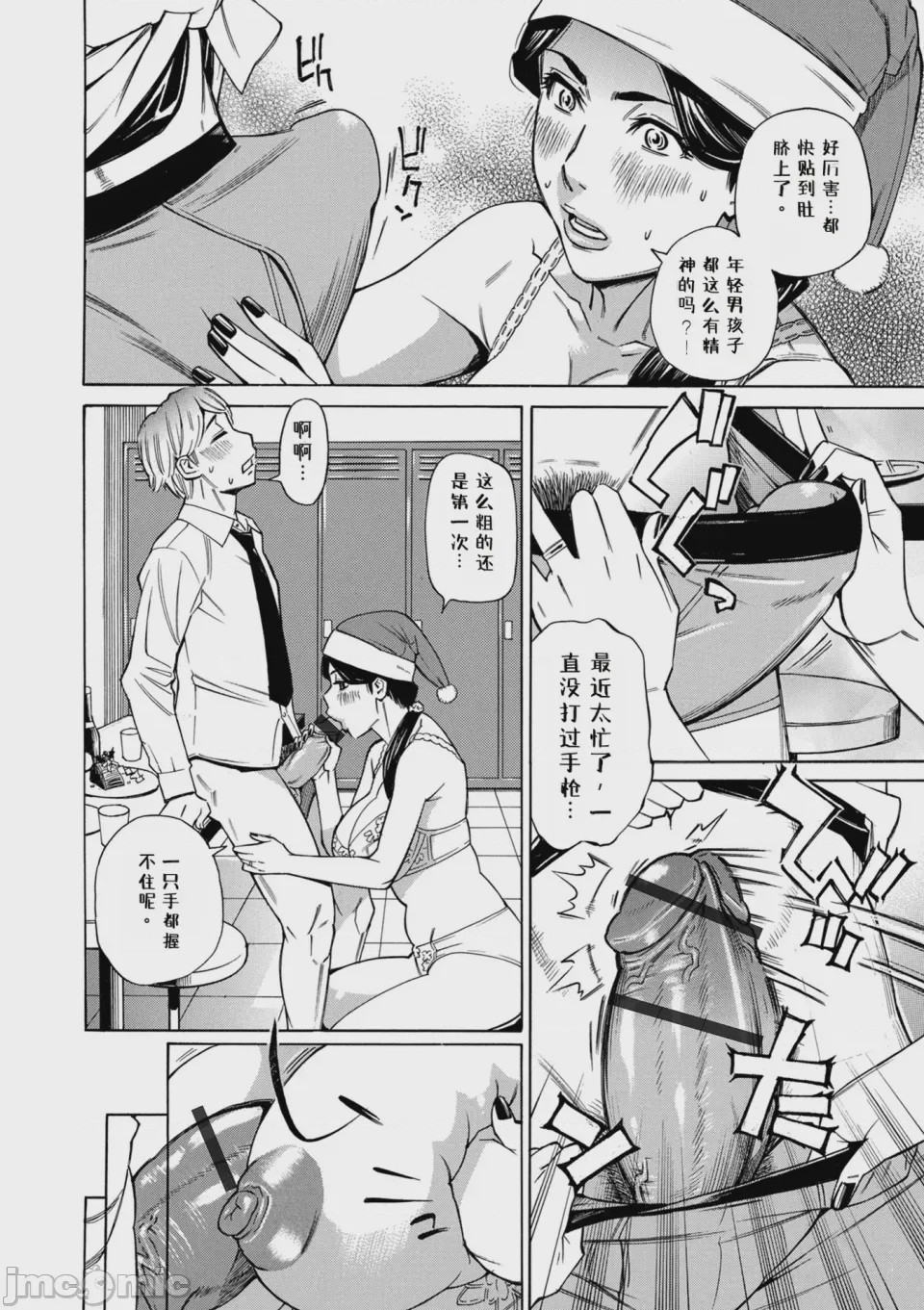 第1话，第 40 页