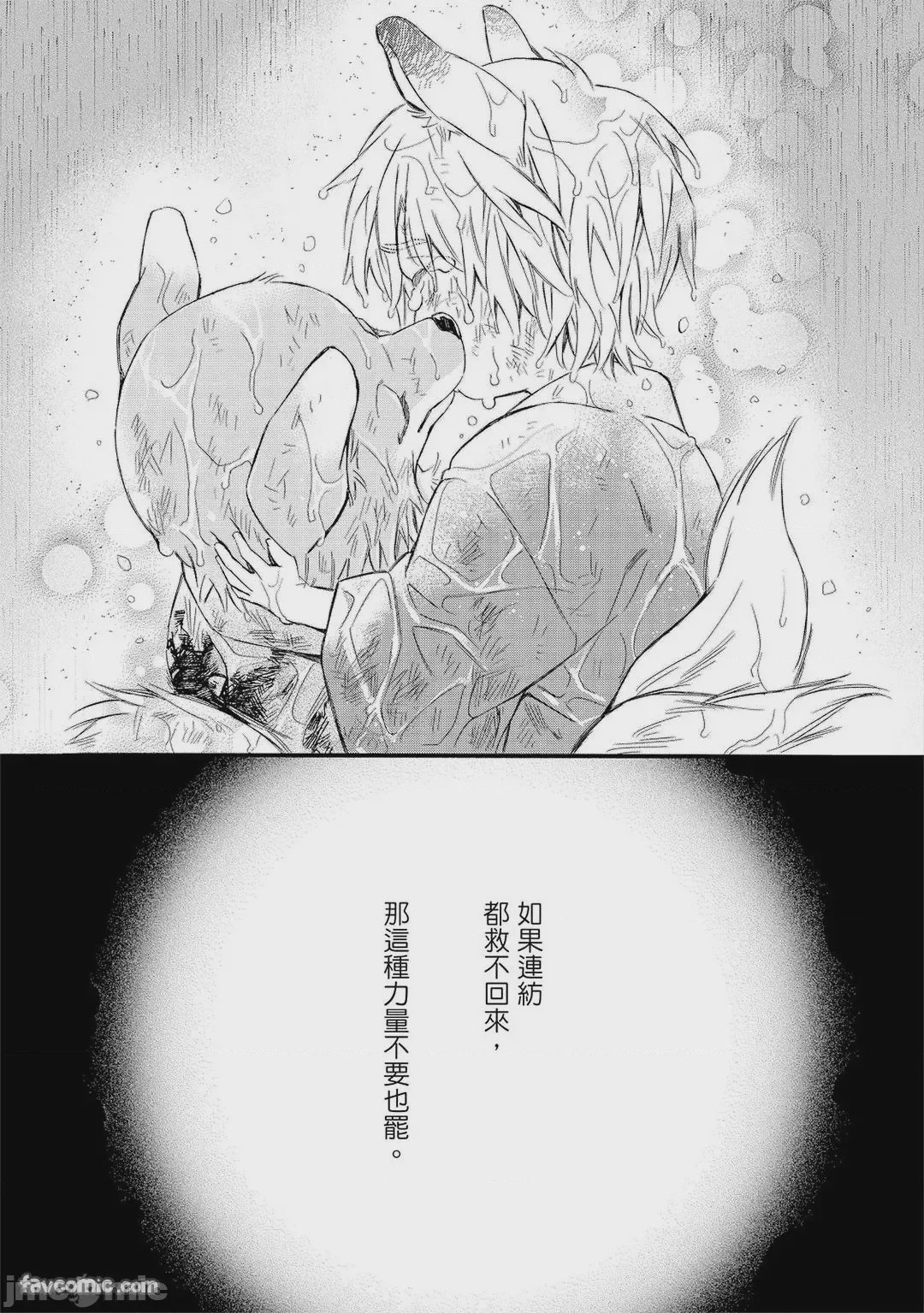第1话、148 ページ
