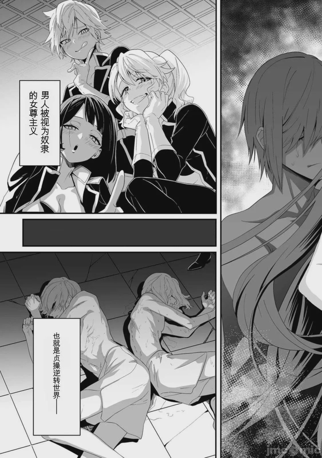 第1话、7 ページ
