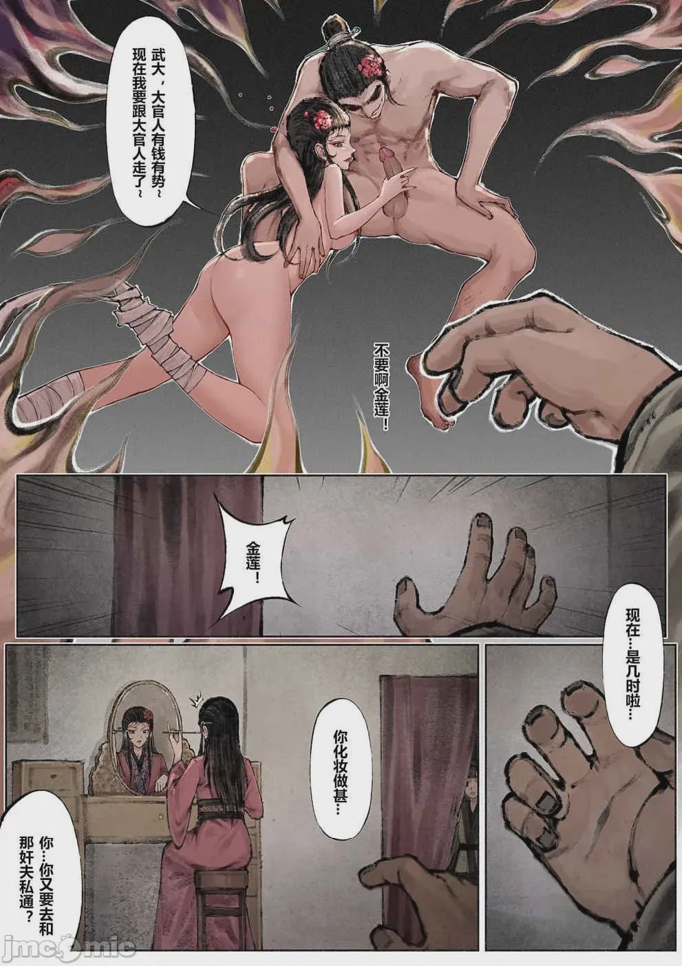 第1话，第 89 页