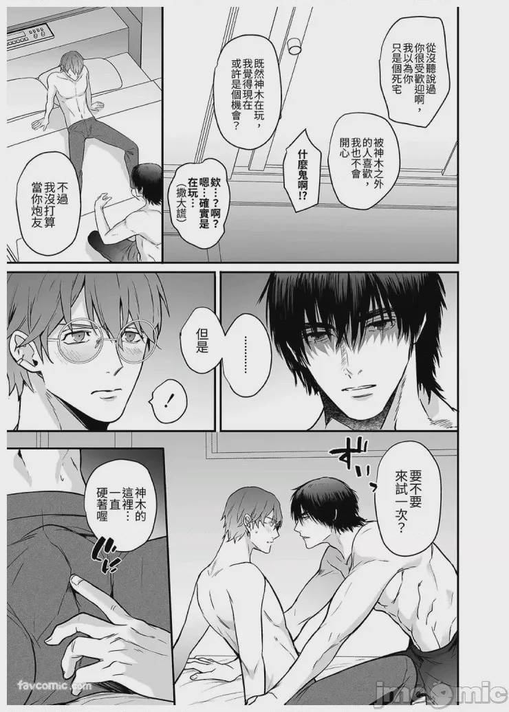 第1话, page 18