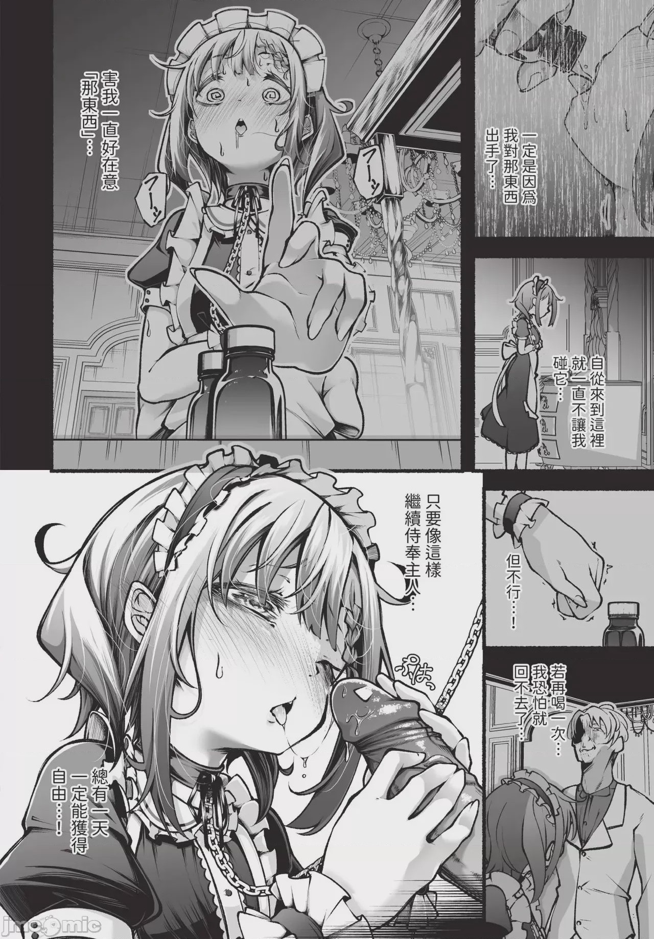 第1话，第 73 頁