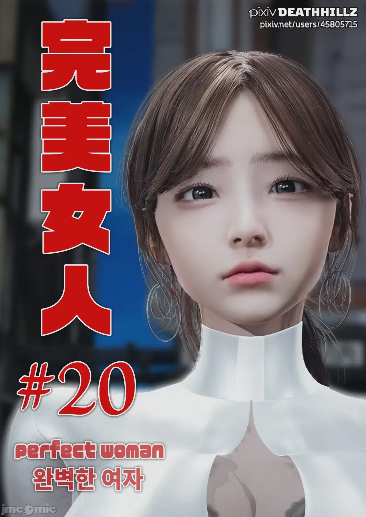 第1话, trang 1090