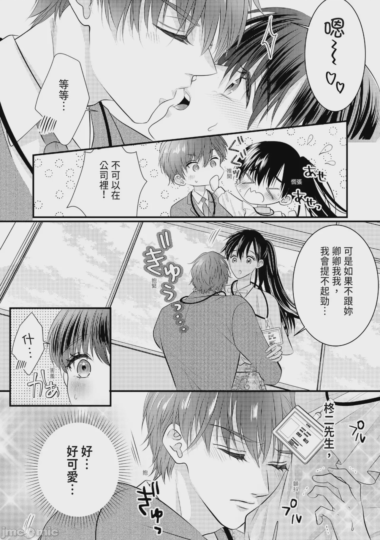 第1话, pahina 189