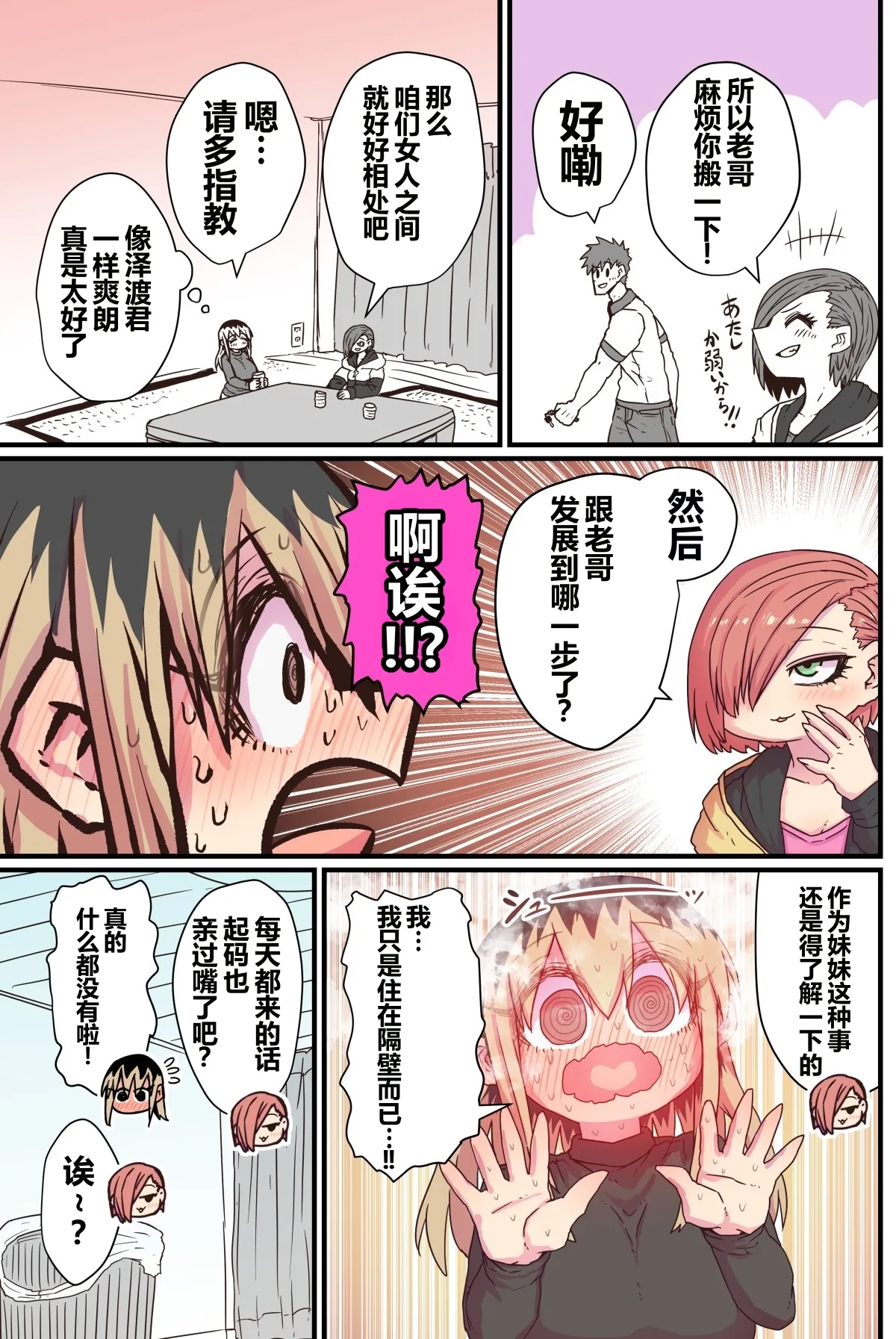 第 1 章, page 53
