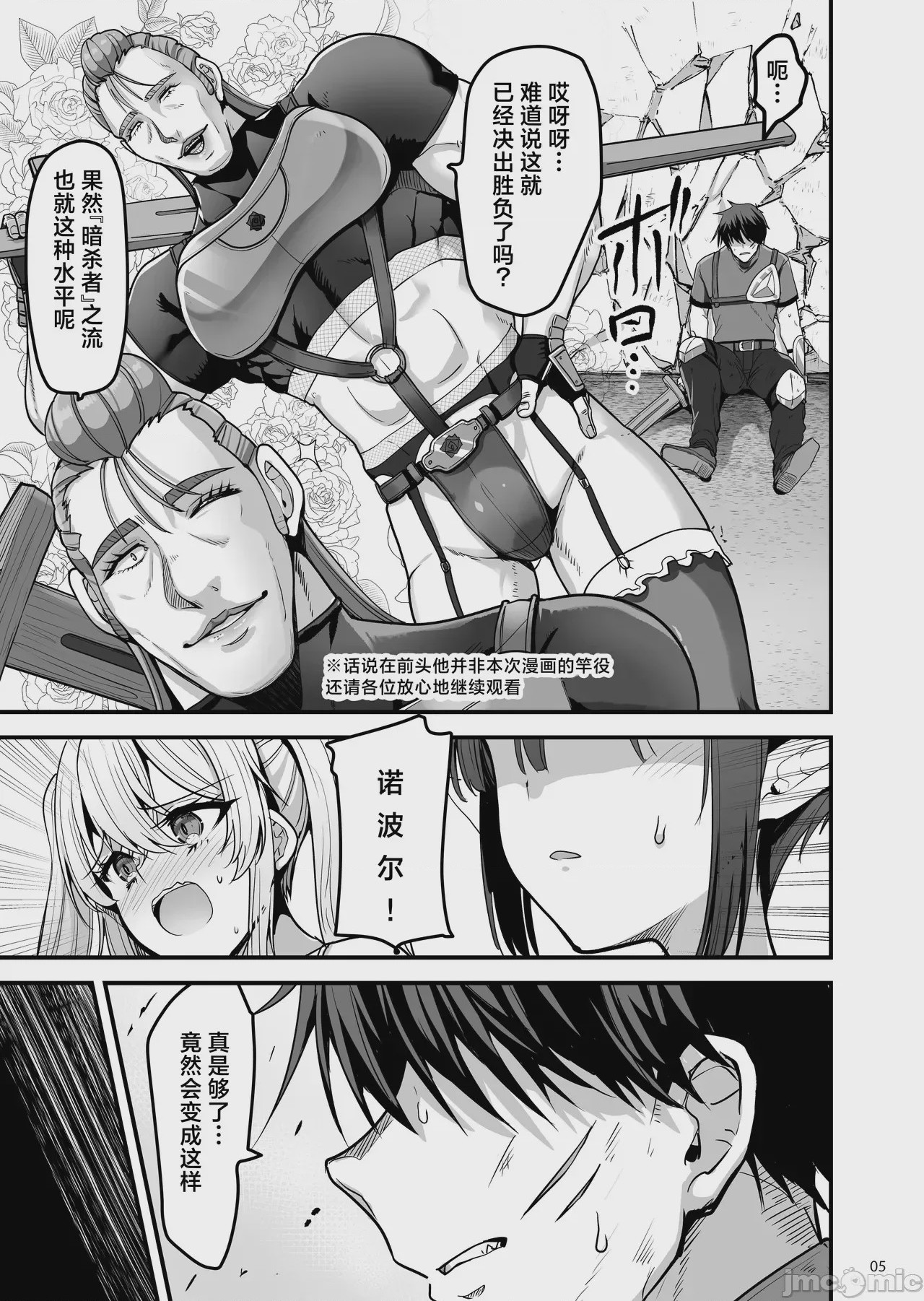 第1话, page 5