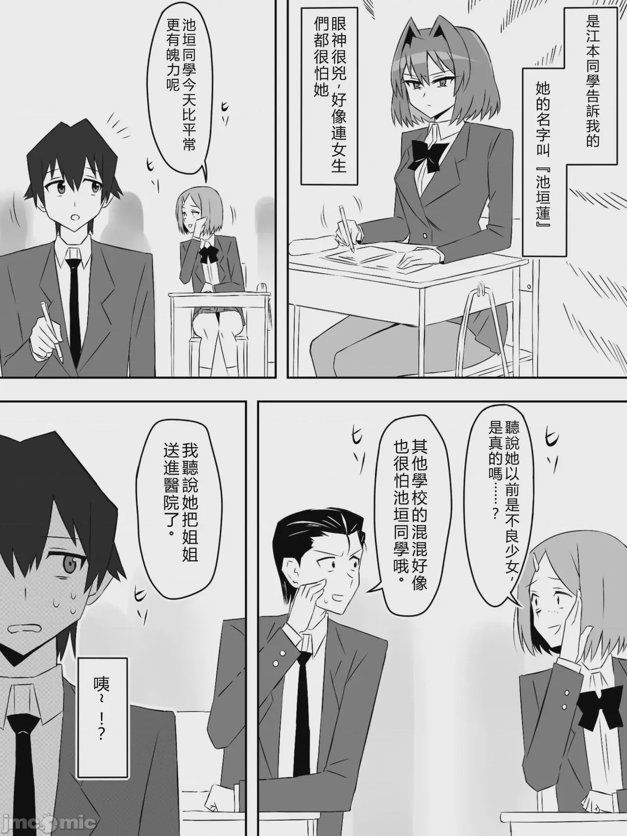 第1话，第 23 页