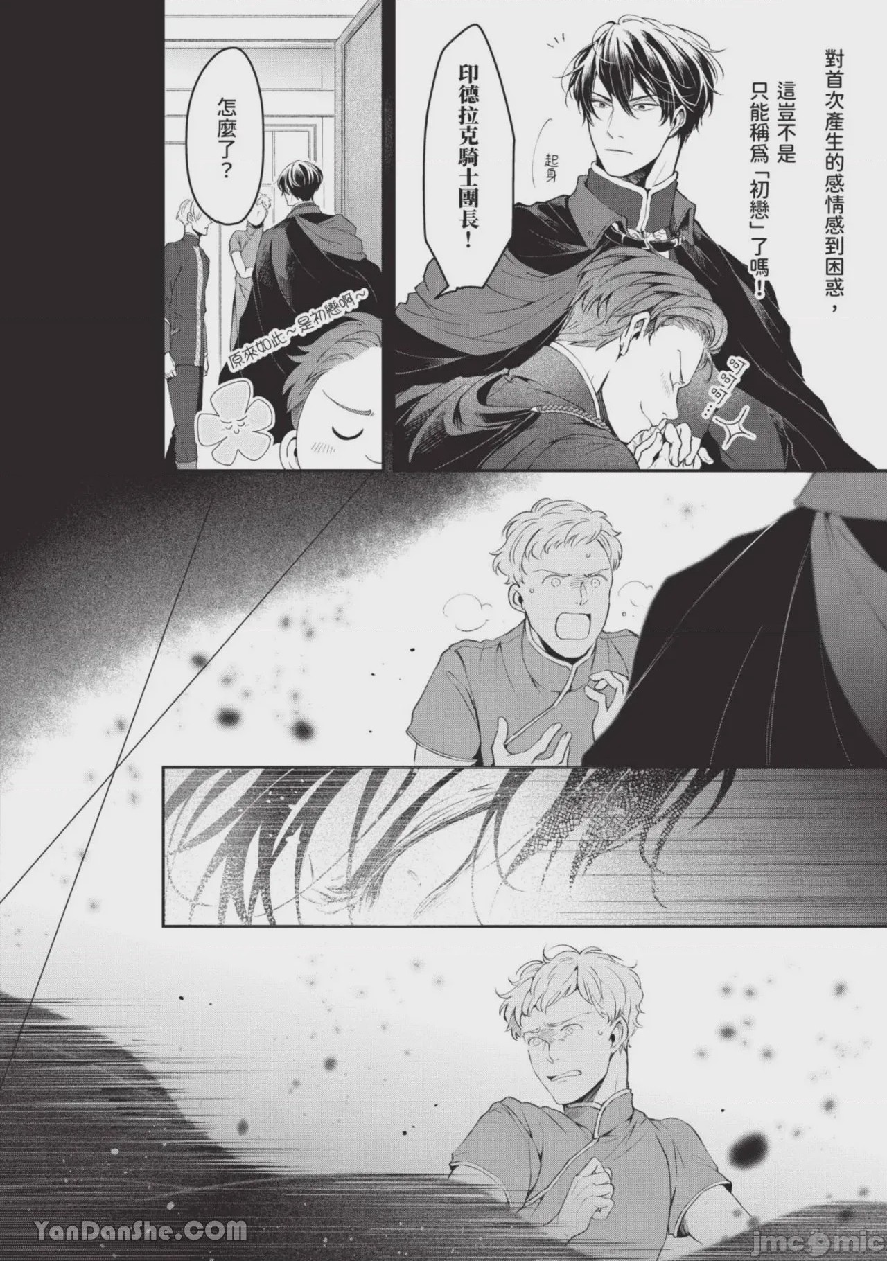 第1话, page 11