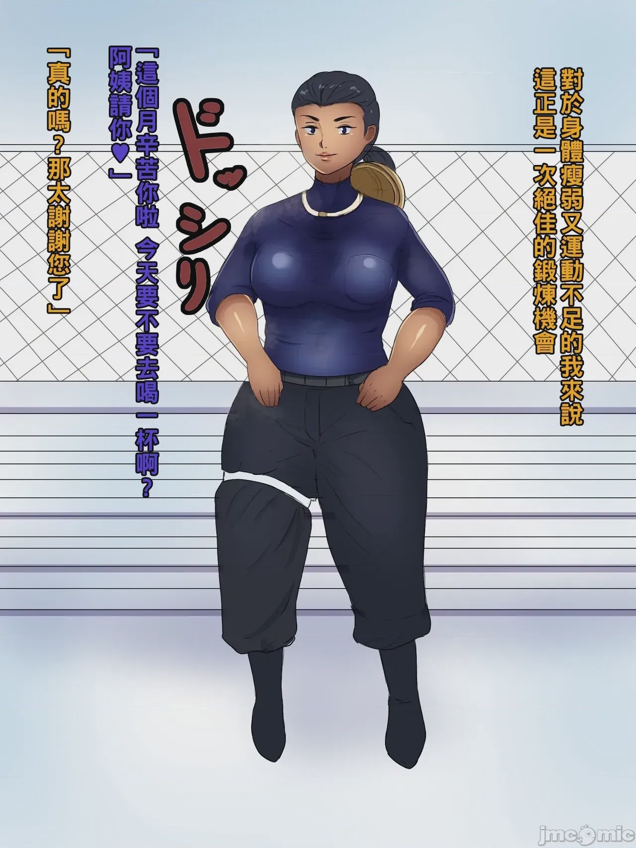 第1话，第 3 頁