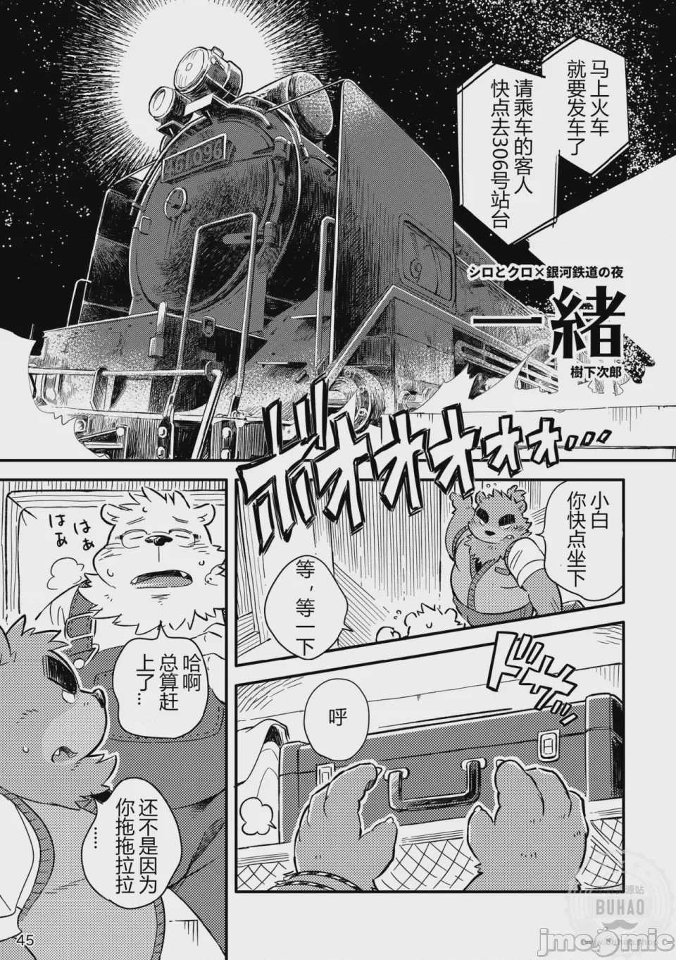 第1话，第 47 页