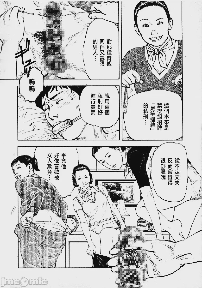 第1话, 페이지 197