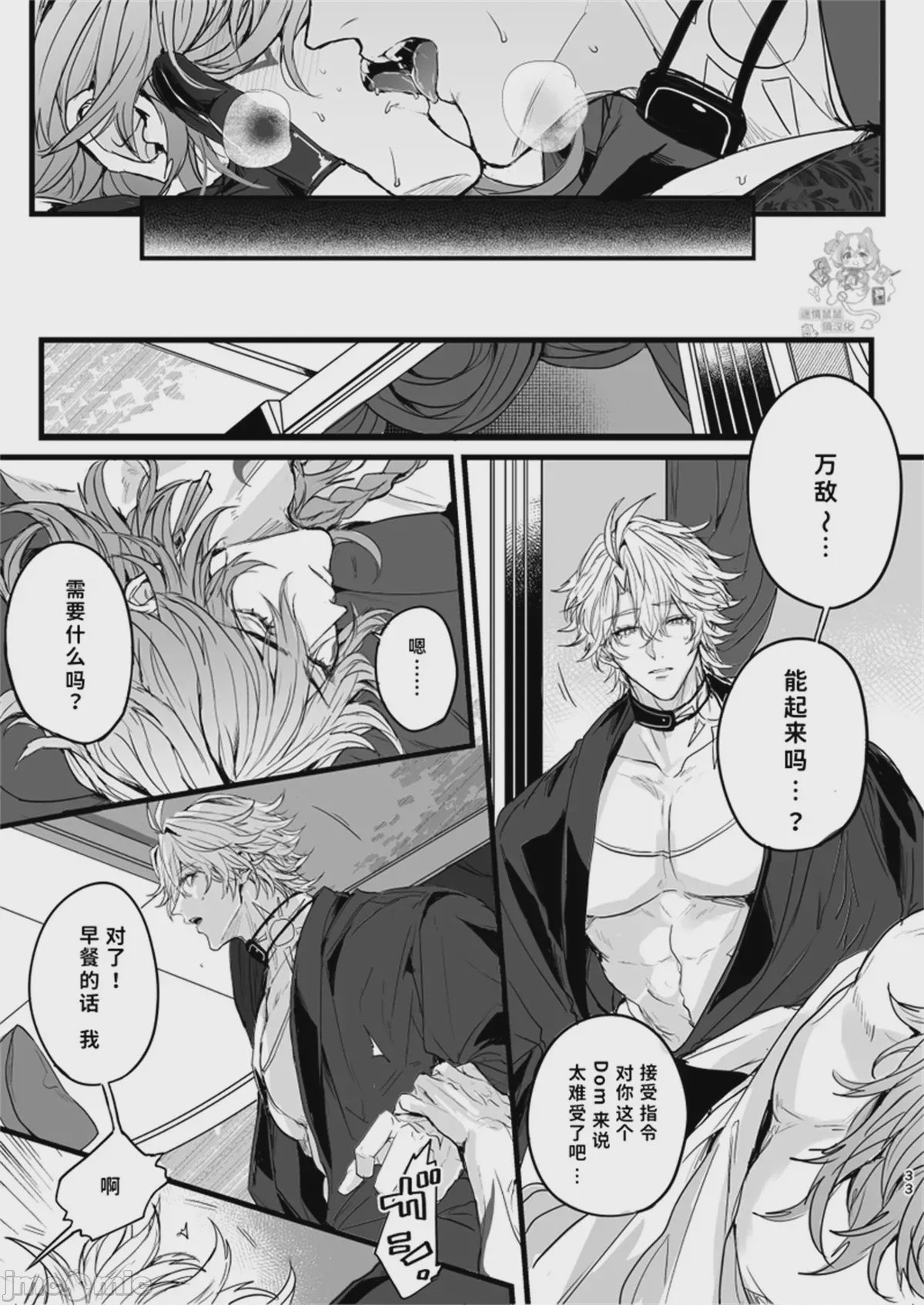 第1话，第 33 頁