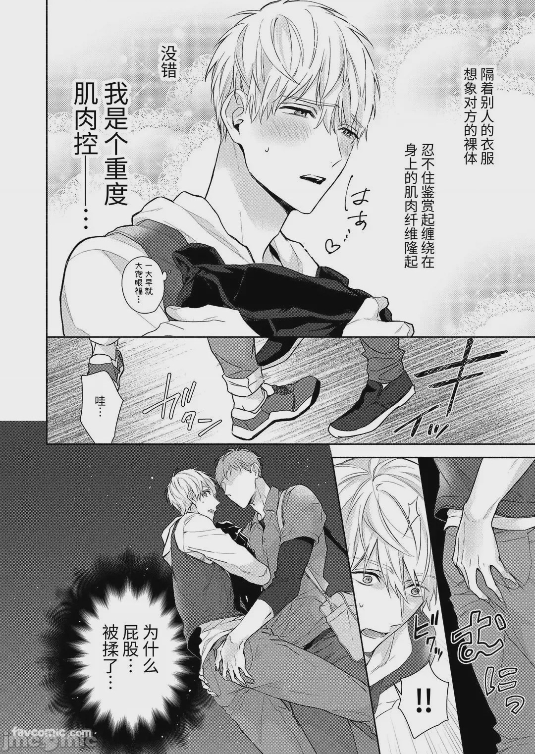 第1话, page 4
