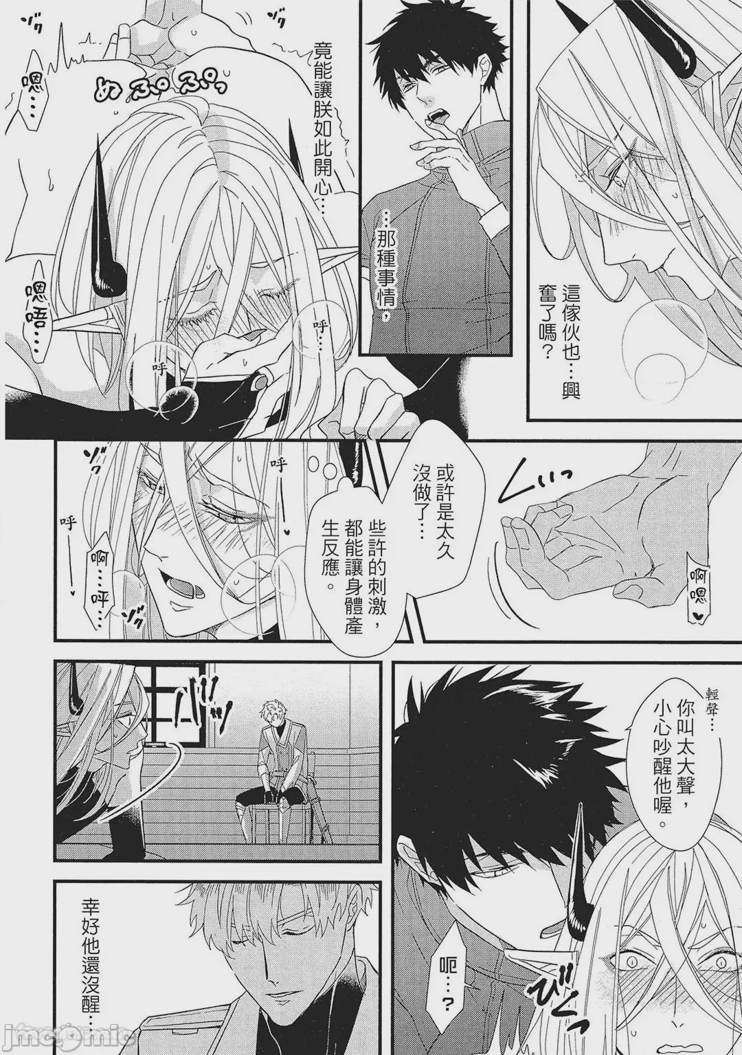 第1话，第 177 页