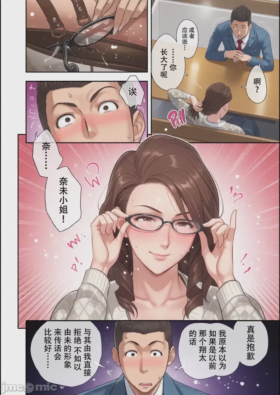 第1话, page 93