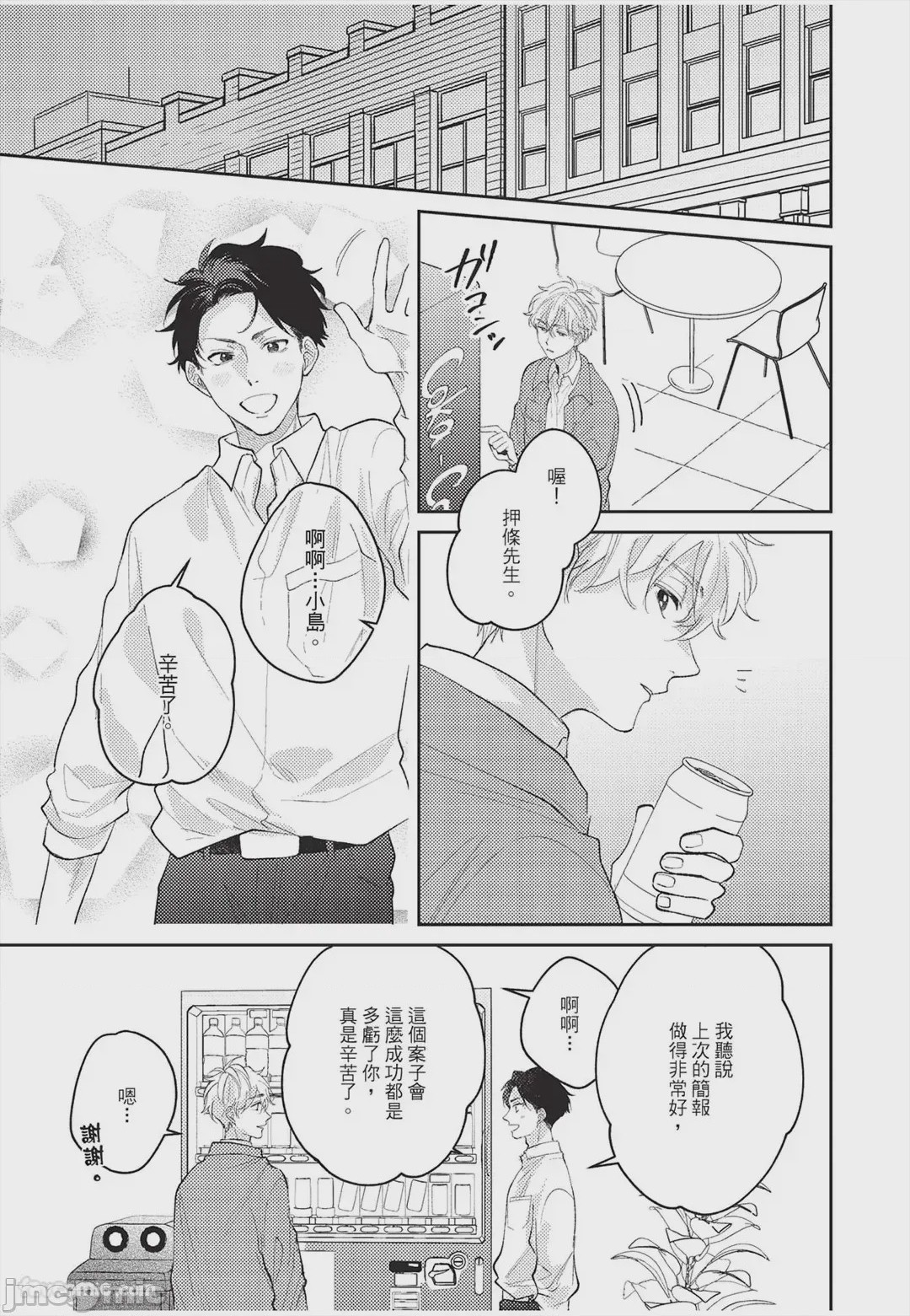 第1话，第 108 页