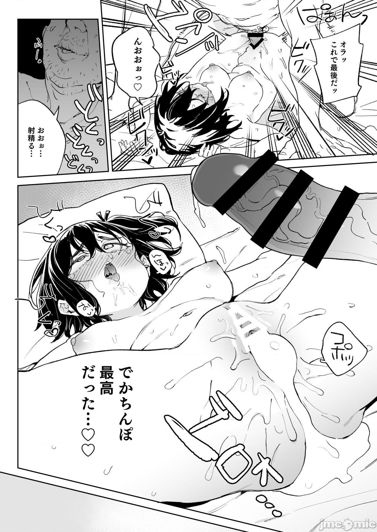 (C99) [飯食って寝る。 (あたげ)]元気な娘も大人しい娘もチンポの前では結局のところ雌である, page 32