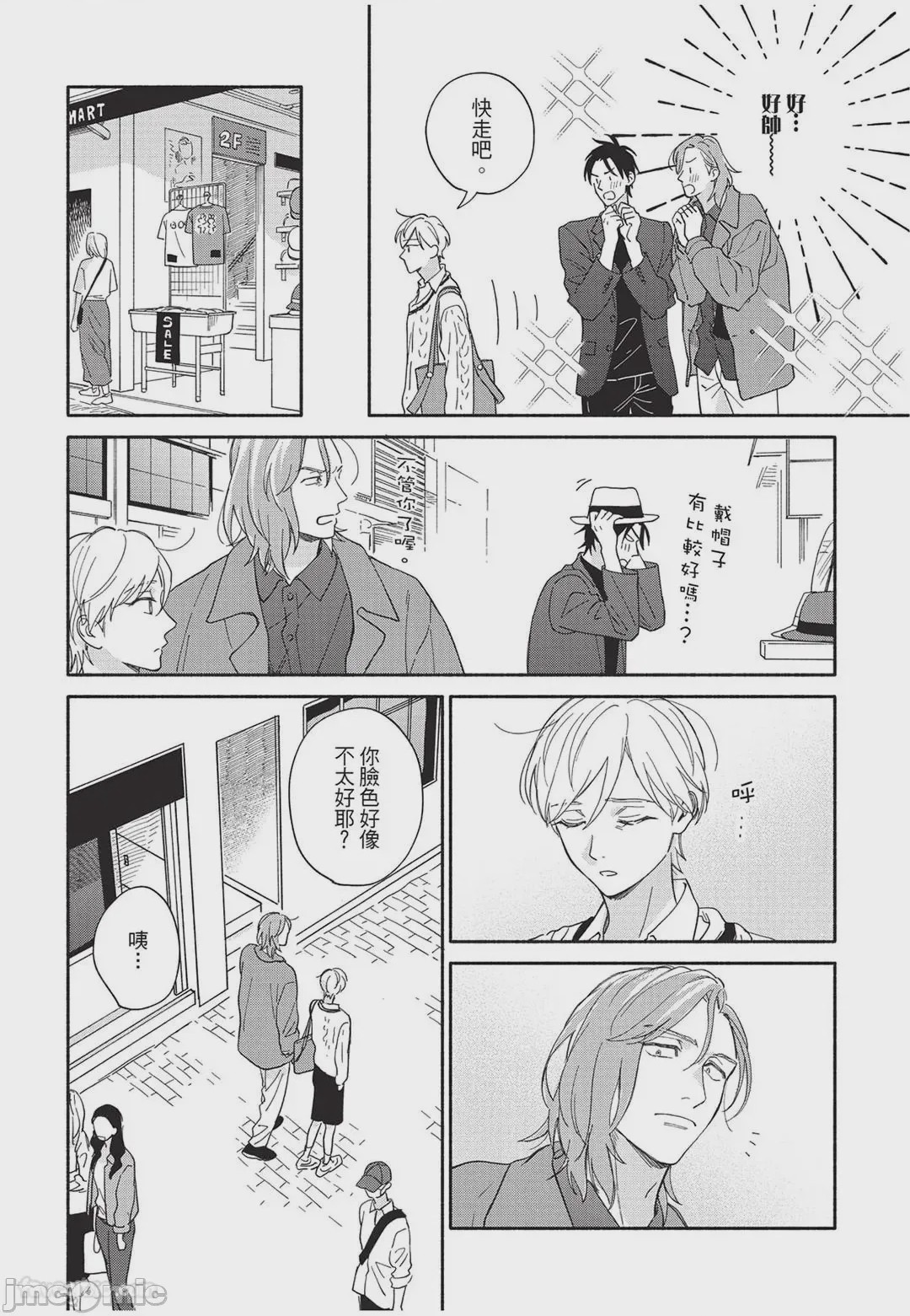第1话，第 103 页