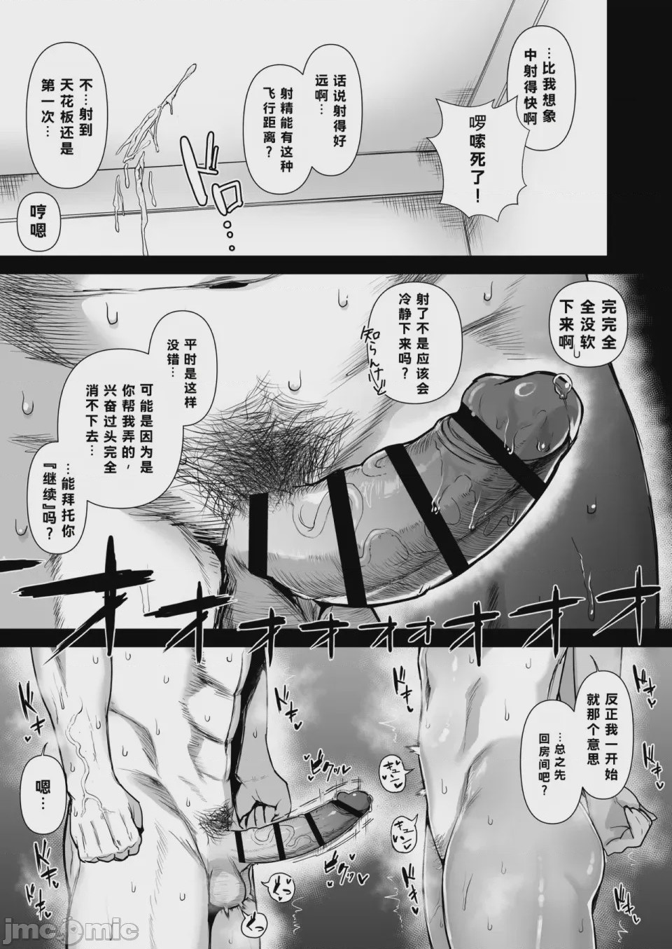 第1话，第 14 頁