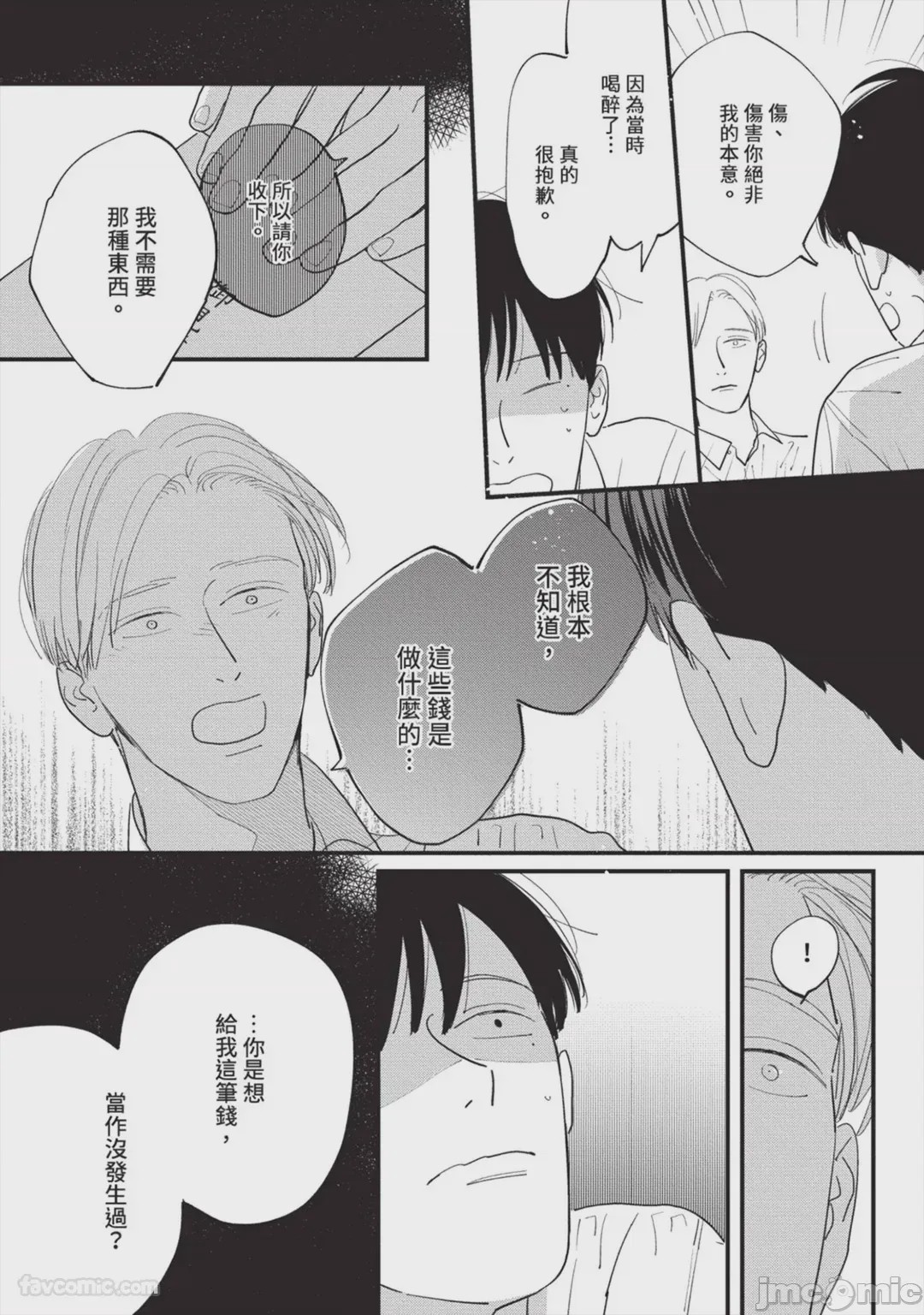 第1话，第 79 页
