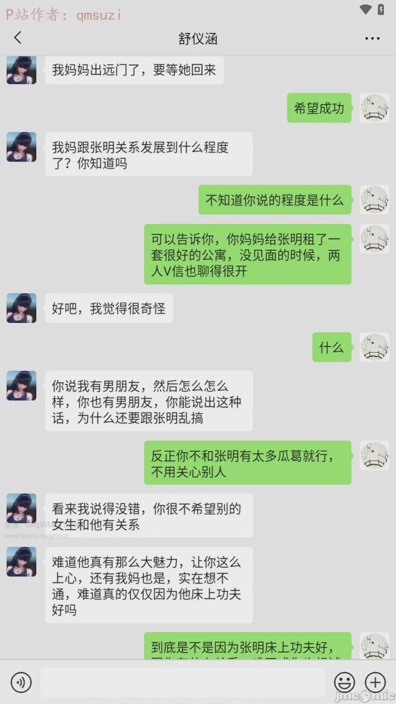 第1话, page 155