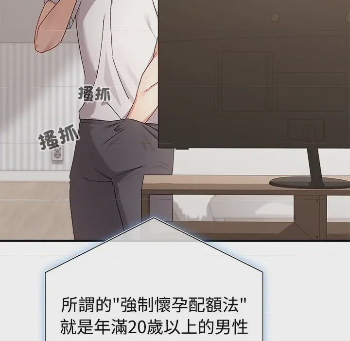 第1话 1，第 8 页