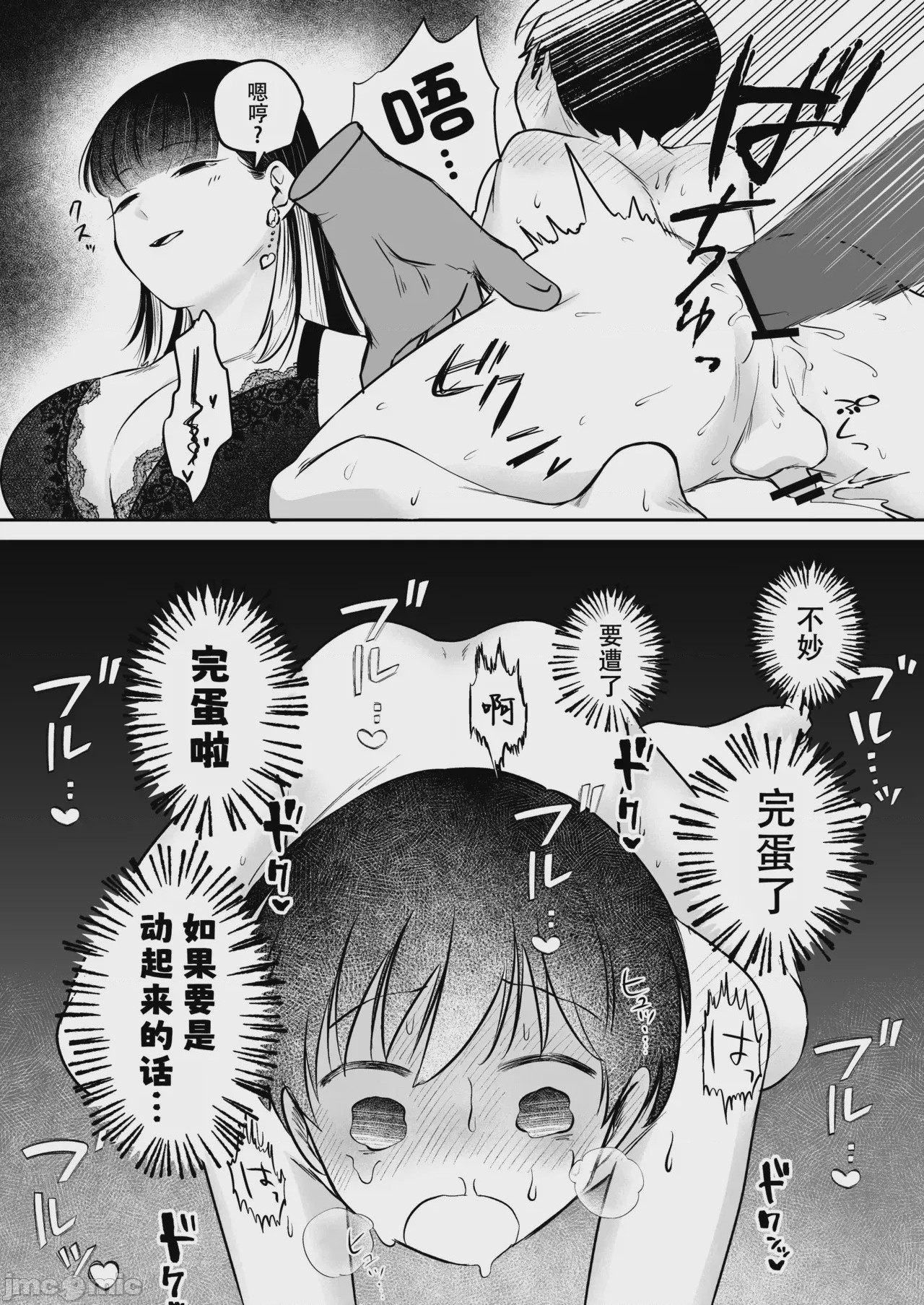 第1话，第 15 页