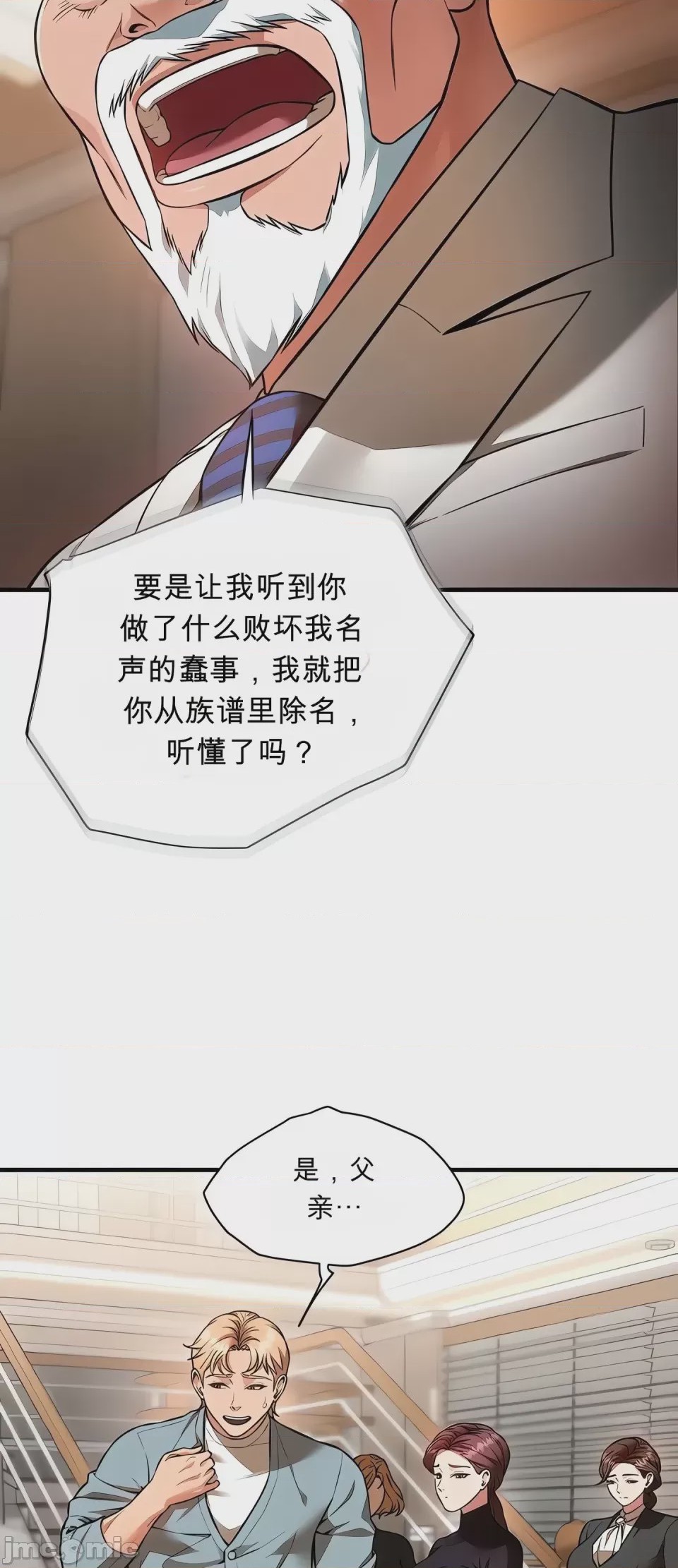 第1话 1, หน้า 46
